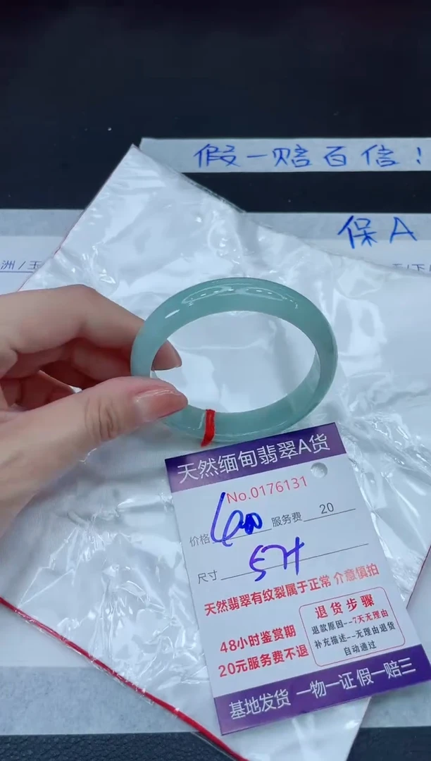 未镶嵌手镯翡翠400.00000