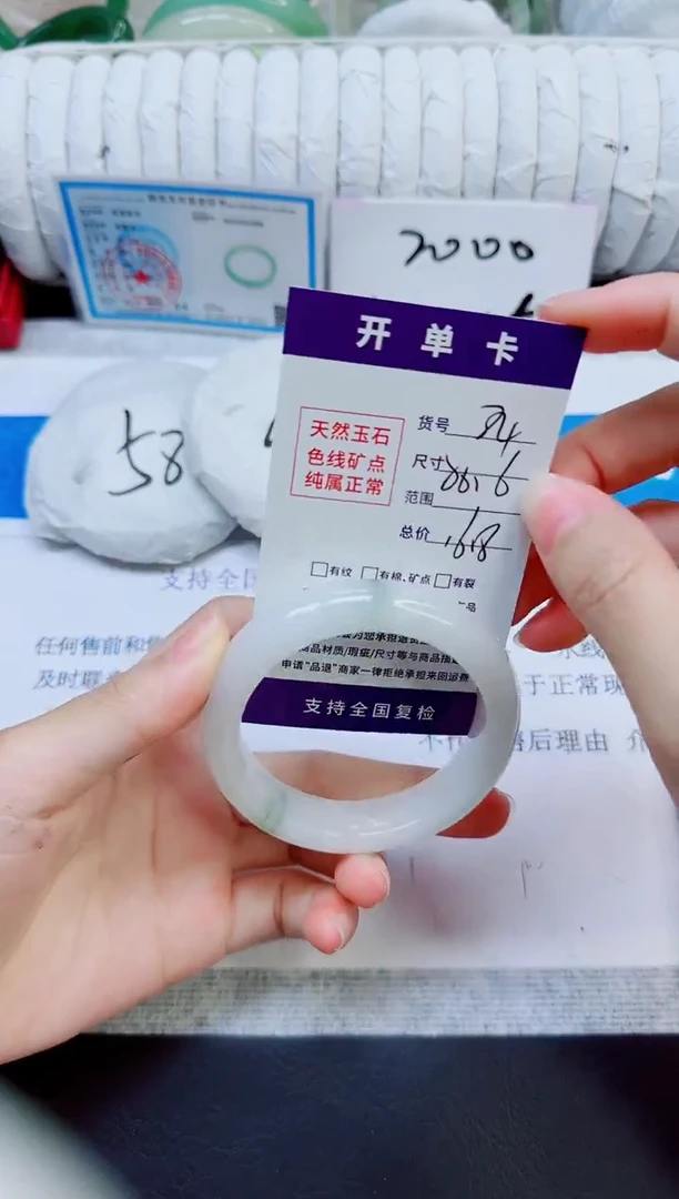 石英质玉手镯未镶嵌84/50.6