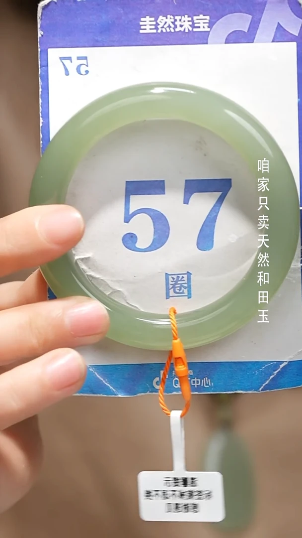 未镶嵌手镯和田玉0090