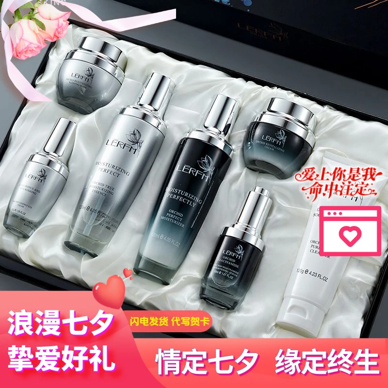 【官方正品】法国兰寇小黑瓶护肤品套装抗皱送老婆女朋友生日礼物