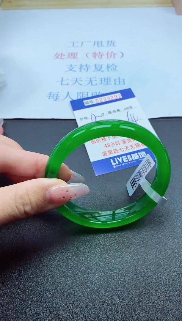 以实物为准0000233292