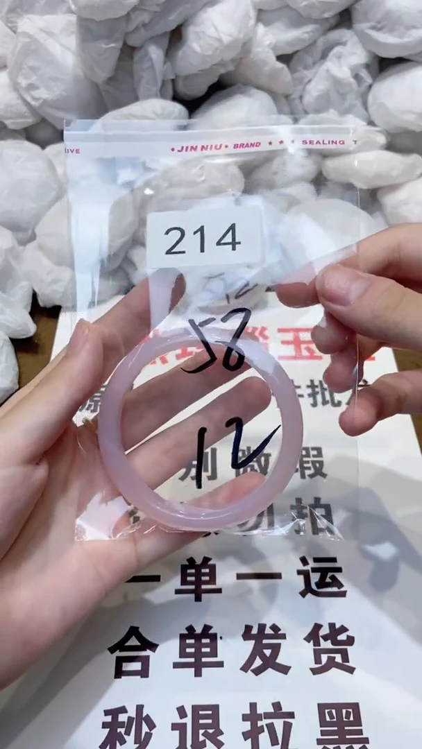 玛瑙/玉髓手镯未镶嵌58