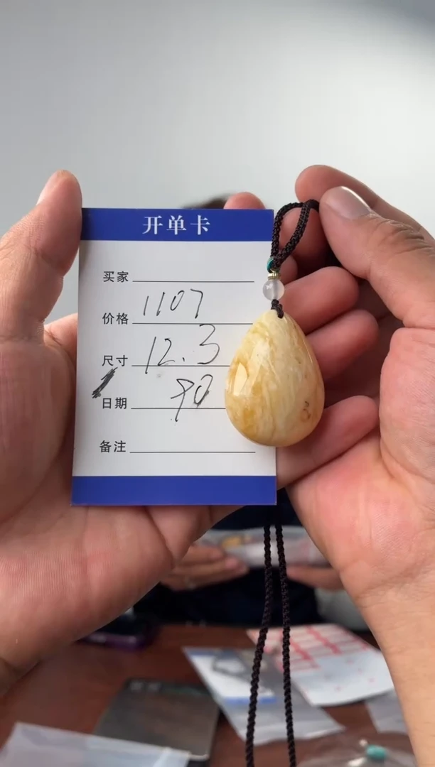 蜜蜡吊坠(赠链)未镶嵌噶玛珠宝