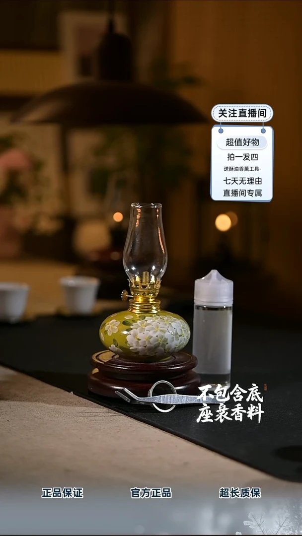 景德镇陶瓷香薰灯摆件