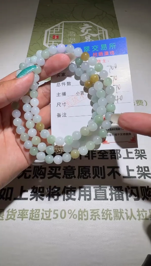 未镶嵌定制翡翠毛货-不退不换