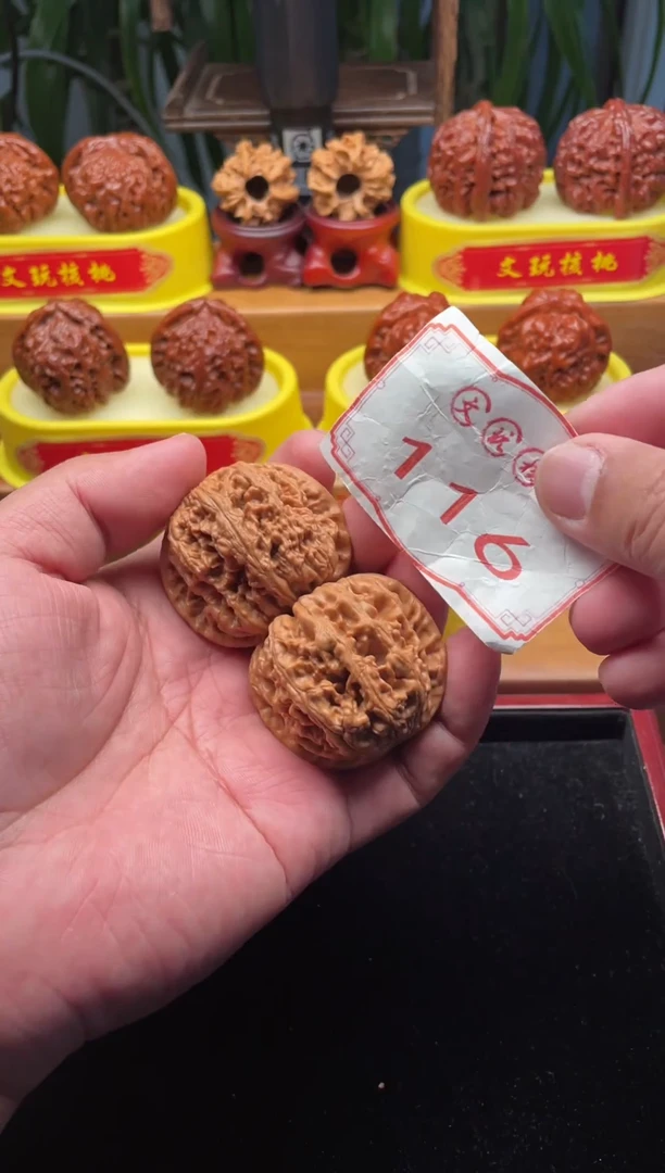 把件文玩核桃116-44mm全品粗筋