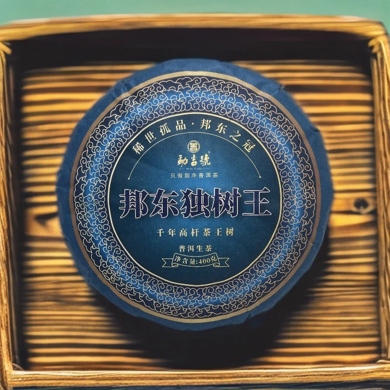 2025年邦东独树 千年高杆茶王树 独树孤品 普洱生茶 400g/饼