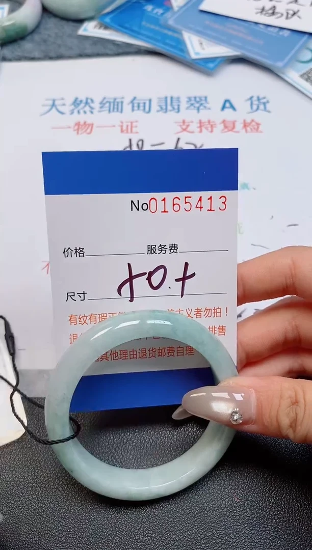 未镶嵌手镯翡翠天然缅甸翡翠165413