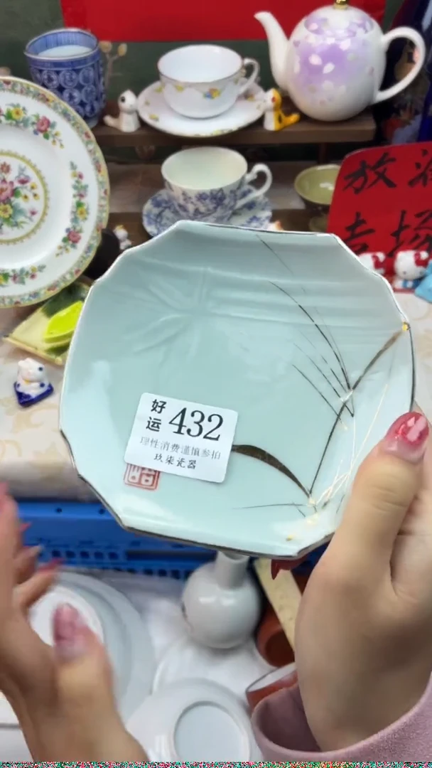 瓷片泰**润好运A432