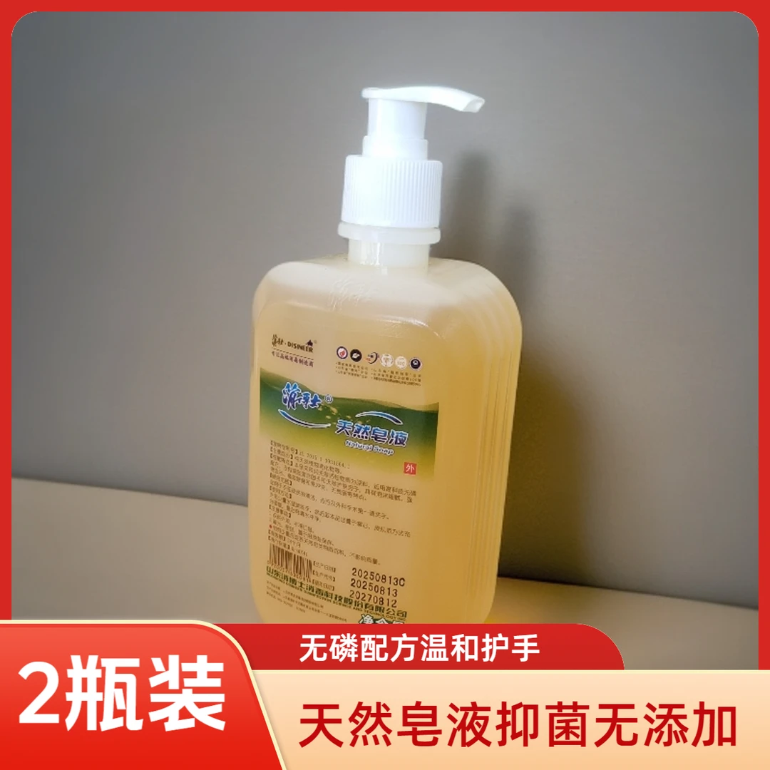 消博士洗手液抑菌去污洗手液儿童家用杀菌大人抑菌99%护理润肤