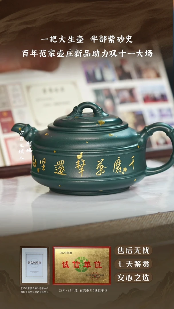 范倩雯苏门答腊青竹鼓300cc