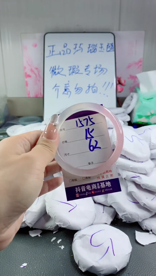 玛瑙/玉髓手镯未镶嵌1575