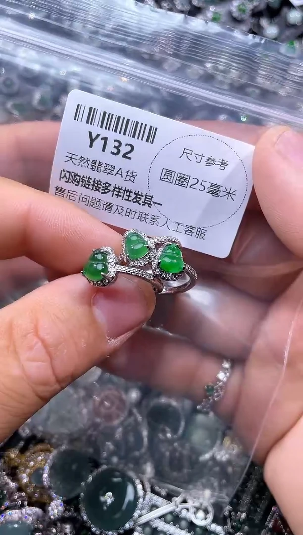 【闪购商品】翡翠颈饰未镶嵌Y132戒指 多样性发其一