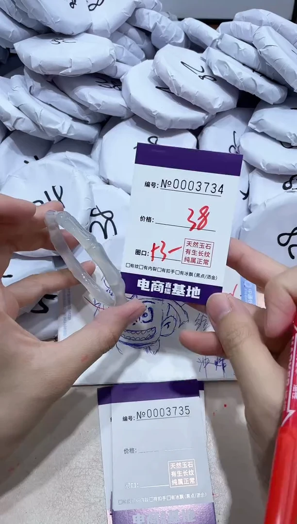 【闪购商品】玛瑙/玉髓手镯未镶嵌3734