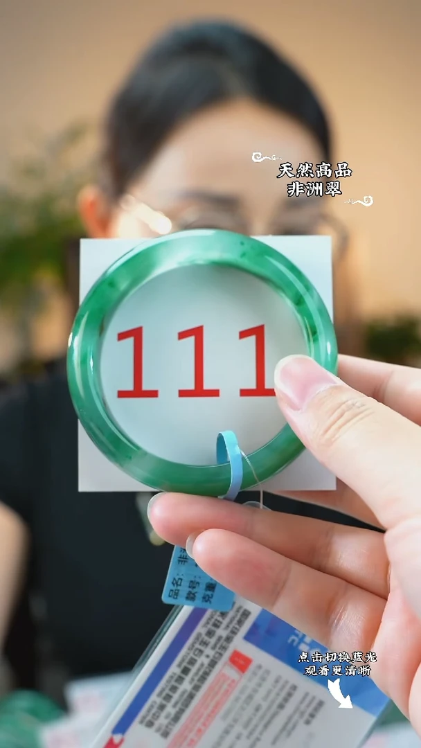 未镶嵌手镯石英质玉（非洲翠）55-56