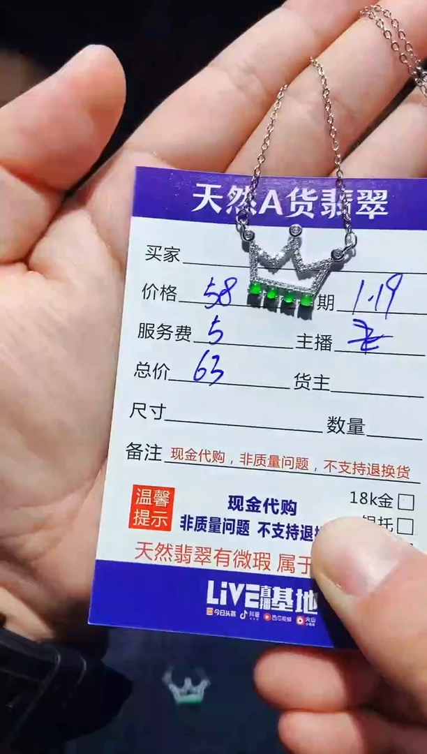 【闪购商品】定制翡翠未镶嵌0313554766多样性发货