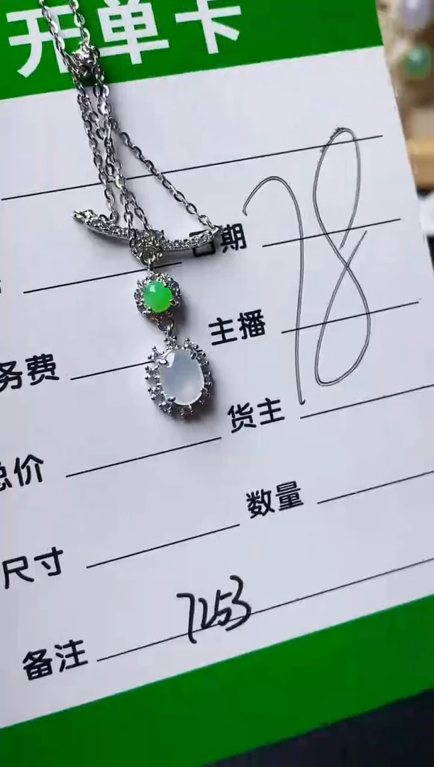 银S925镶嵌戒指翡翠7253