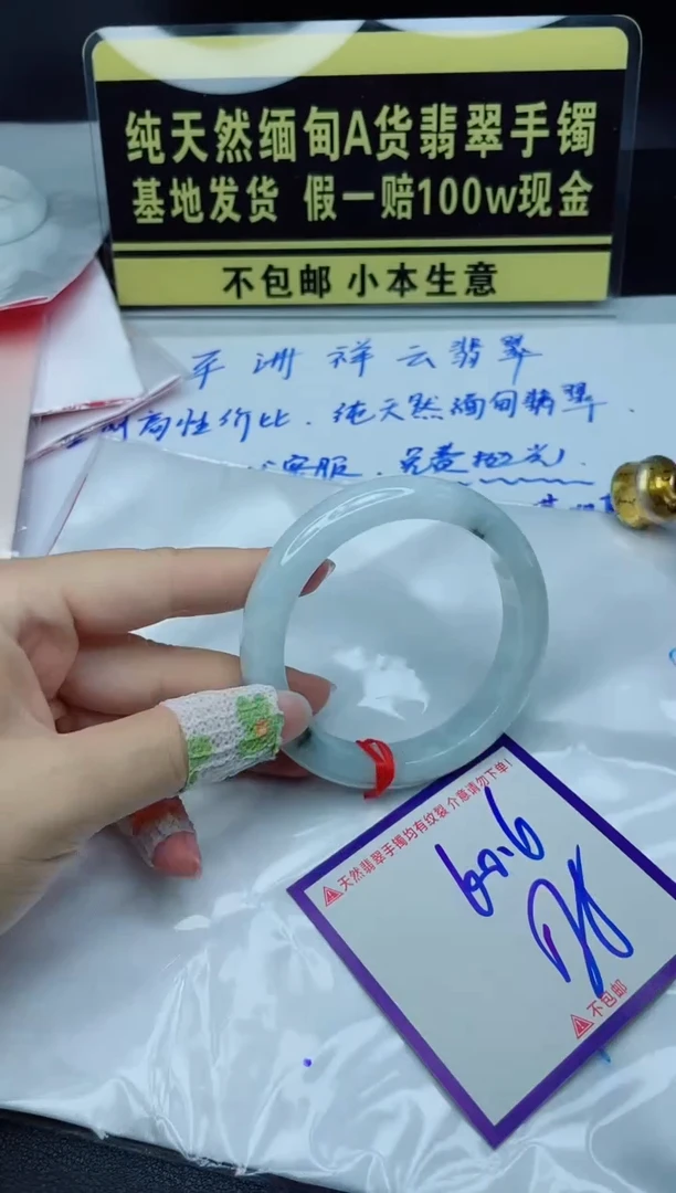 定制翡翠未镶嵌我