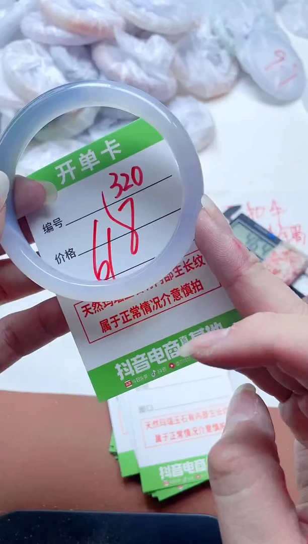 玛瑙/玉髓手镯未镶嵌320
