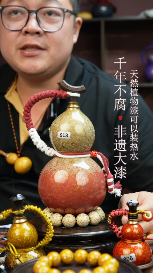 918非遗大漆酒葫芦一物一价（送底座漏斗等饰品）1.2