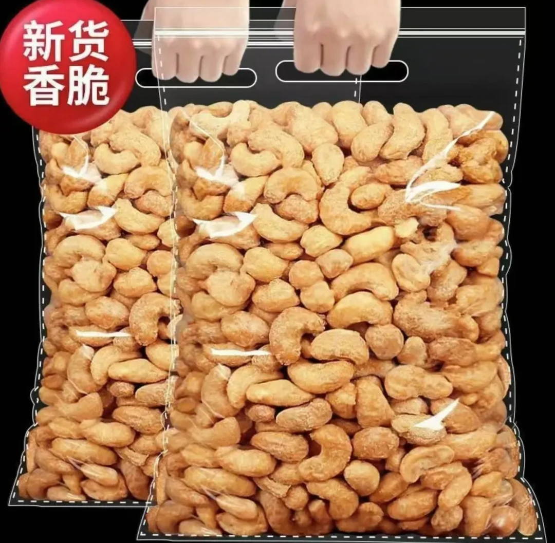 稳 炭烧腰果仁当季新货酥脆可口休闲解馋追剧必备零食