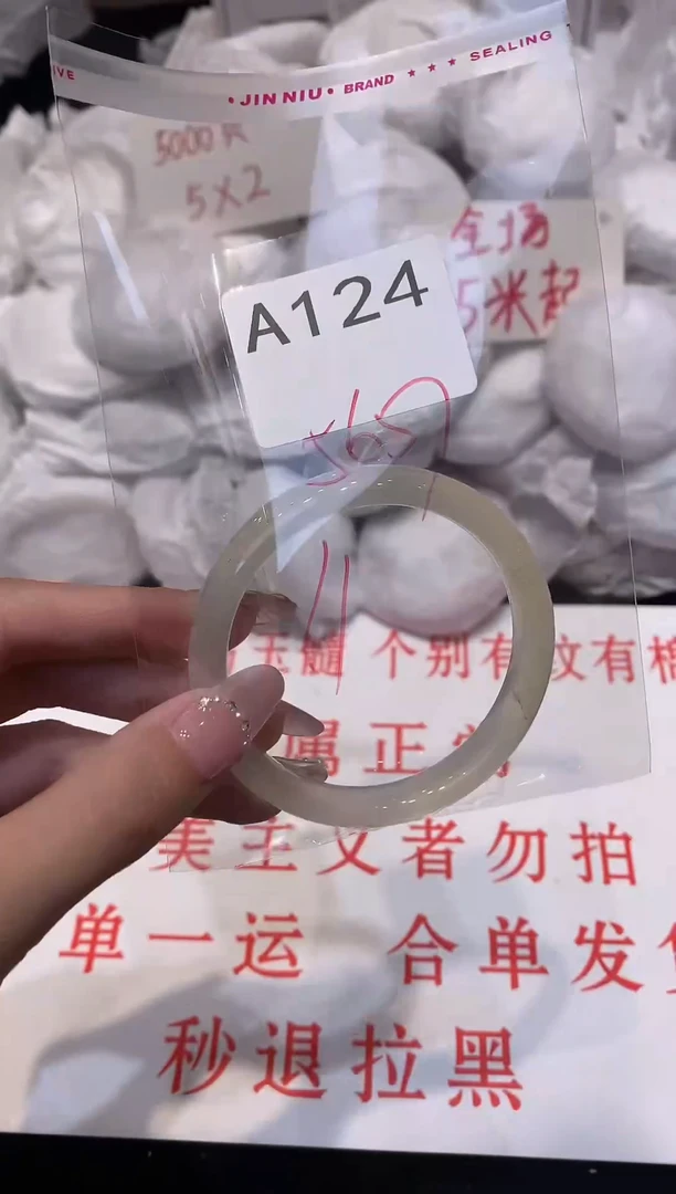 玛瑙/玉髓手镯未镶嵌57
