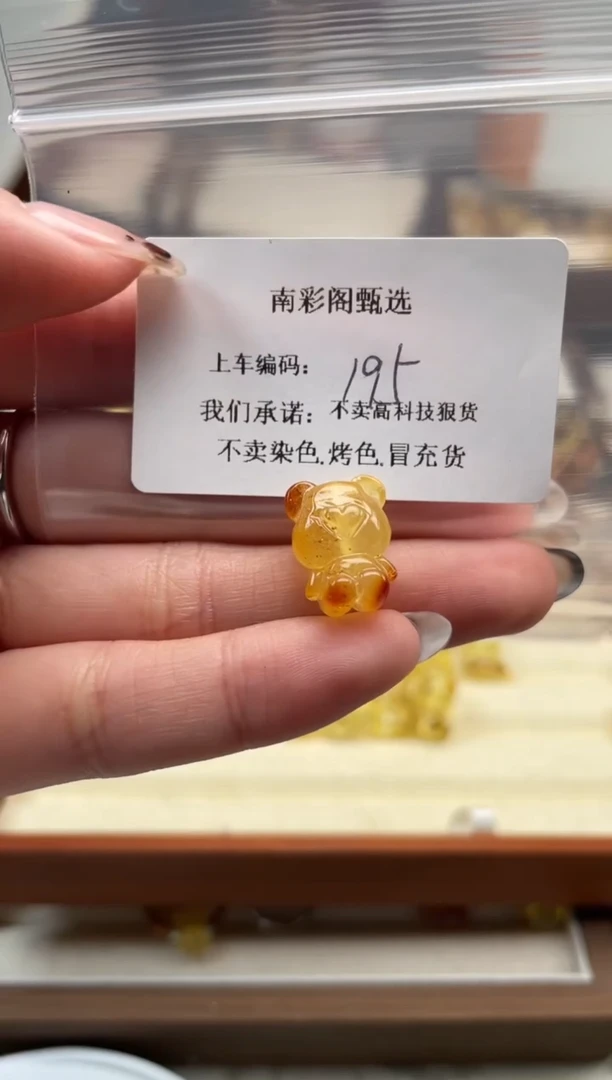 【闪购商品】琥珀裸石未镶嵌195瑕疵