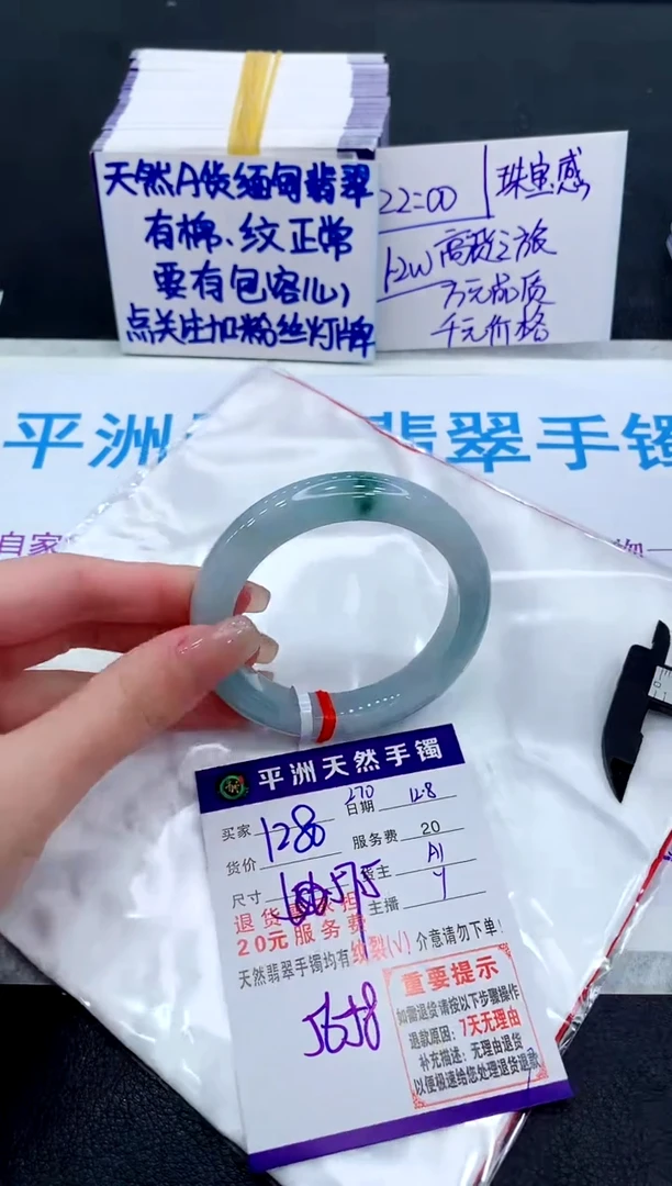 未镶嵌手镯翡翠1111