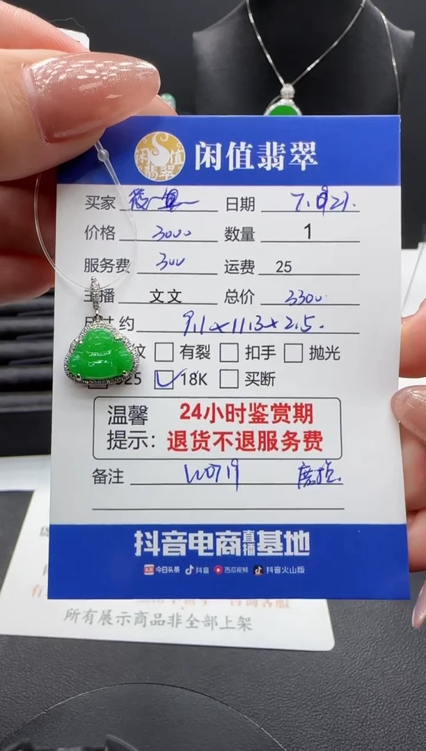 翡翠18K金镶嵌吊坠(不含链)筱*翡翠吊坠