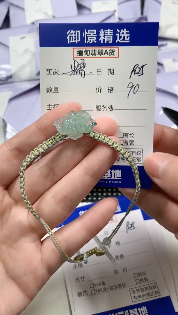 未镶嵌手绳翡翠糯**手49