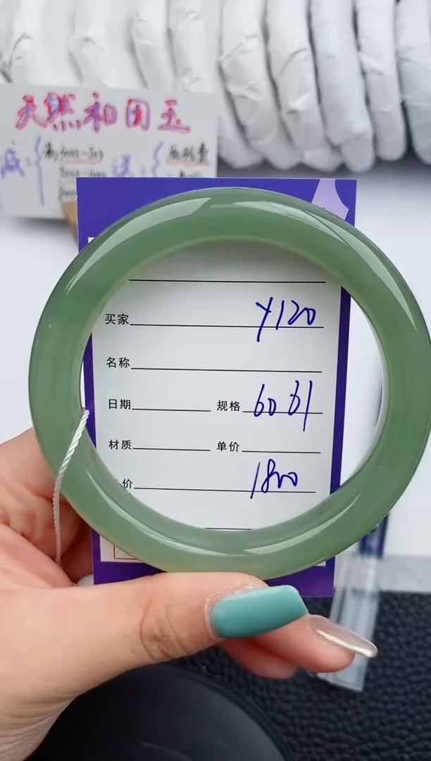 【闪购商品】和田玉手镯未镶嵌120微色差T4