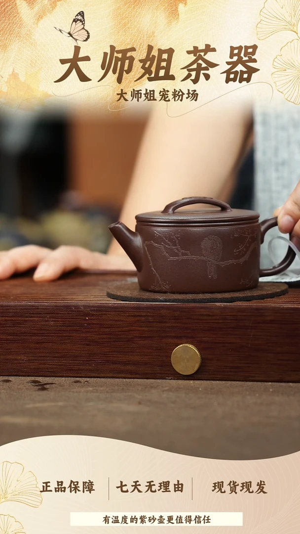 茶杯紫砂049底槽清刻绘汉瓦