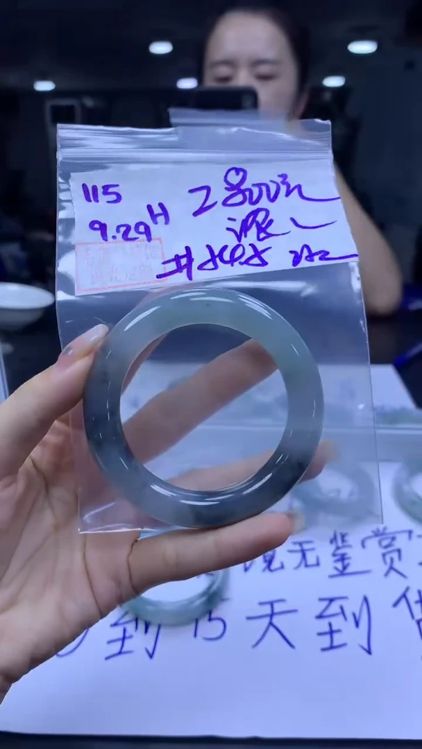 未镶嵌定制翡翠浓*115手镯54.5冰丝+2800元+拍一发一