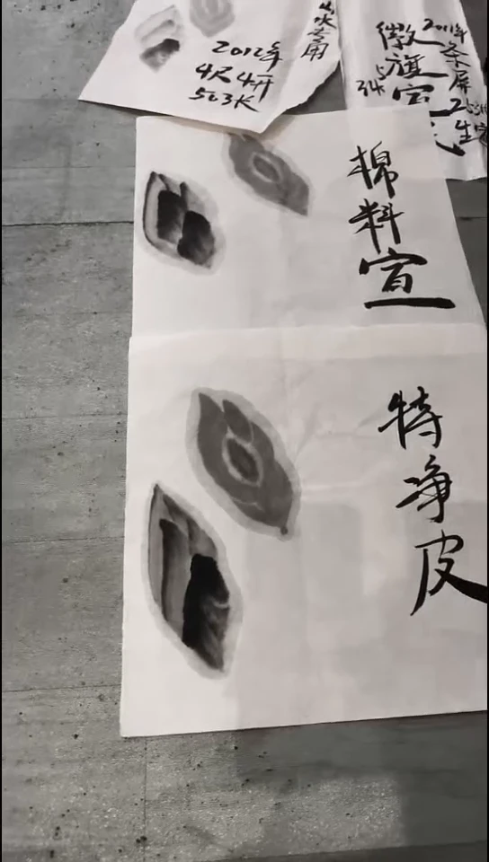 四尺特种净皮100张  限发2019年