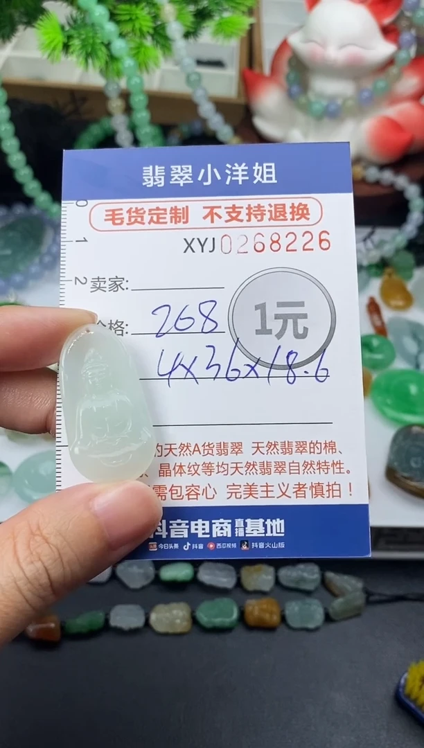未镶嵌定制翡翠毛货商品 不退换/ 8226