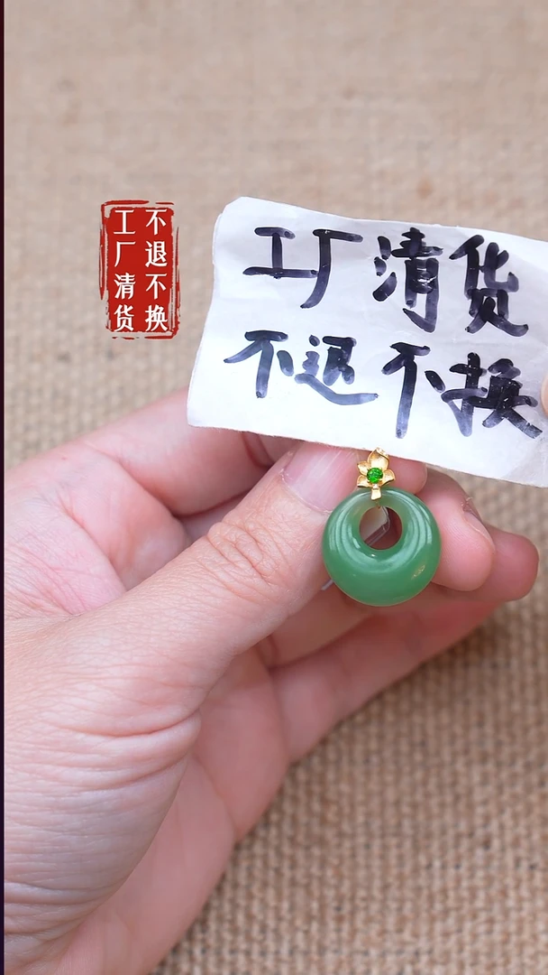 18K金镶嵌和田玉挂件138【不退不换】