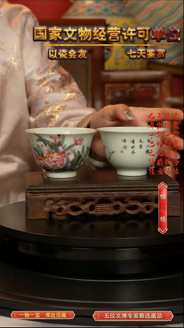 清杯粉彩花卉纹赏杯