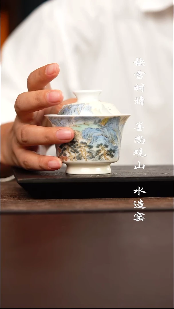 禾风晓月青绿山水盖碗