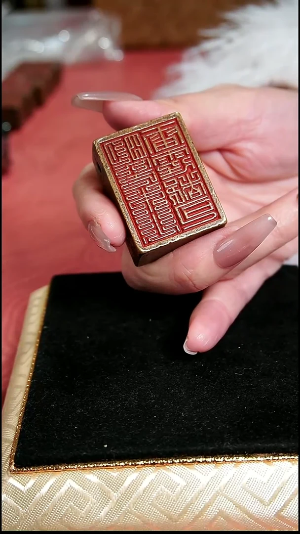 沐**木编号407印章（配脖挂）