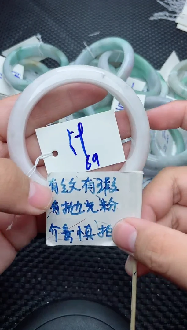 未镶嵌手镯翡翠69