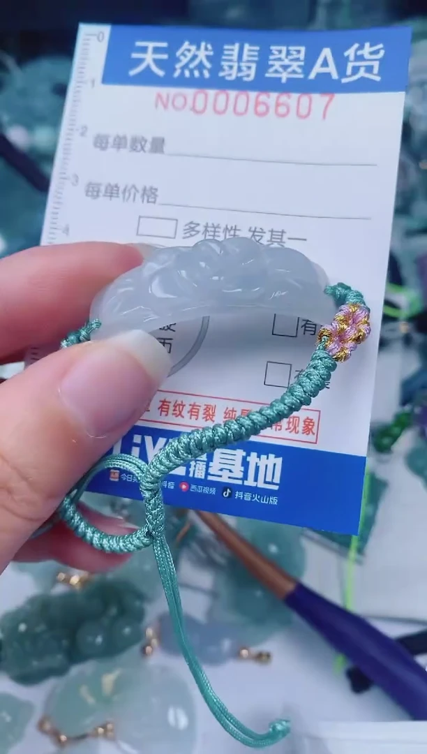 颈饰未镶嵌翡翠00006607