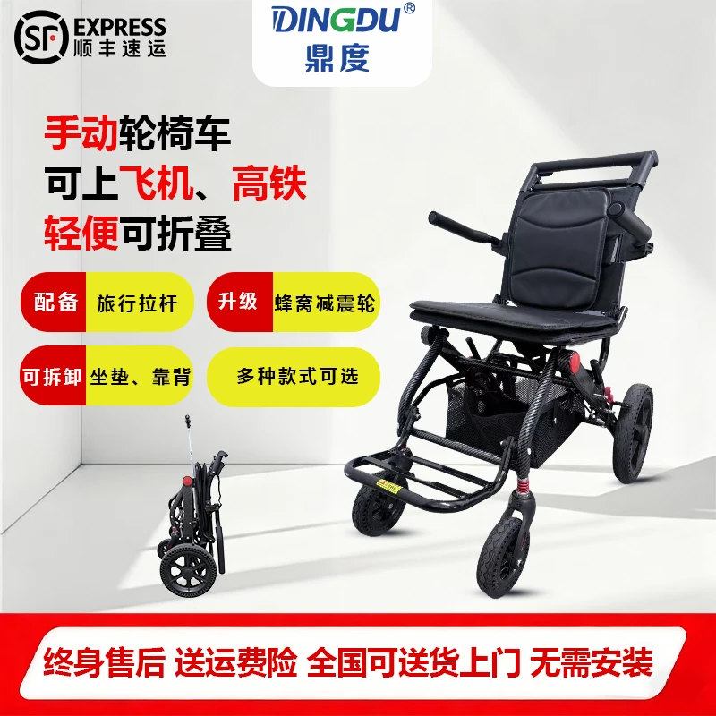 鼎度手动轮椅车手推手动轮椅车老年可折叠代步车便携式轻便旅游
