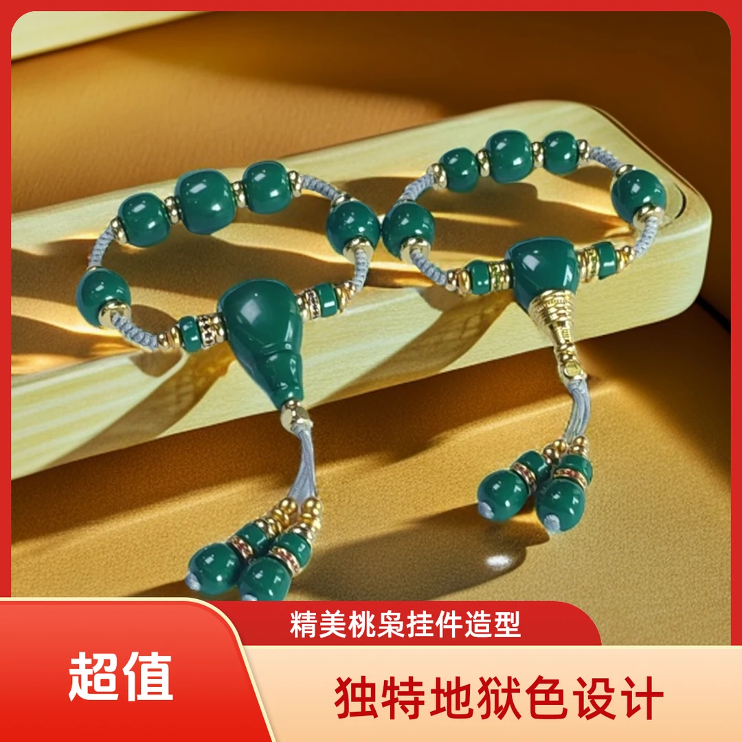 【辰曦·松韵】地狱色三通套装桃枭挂件