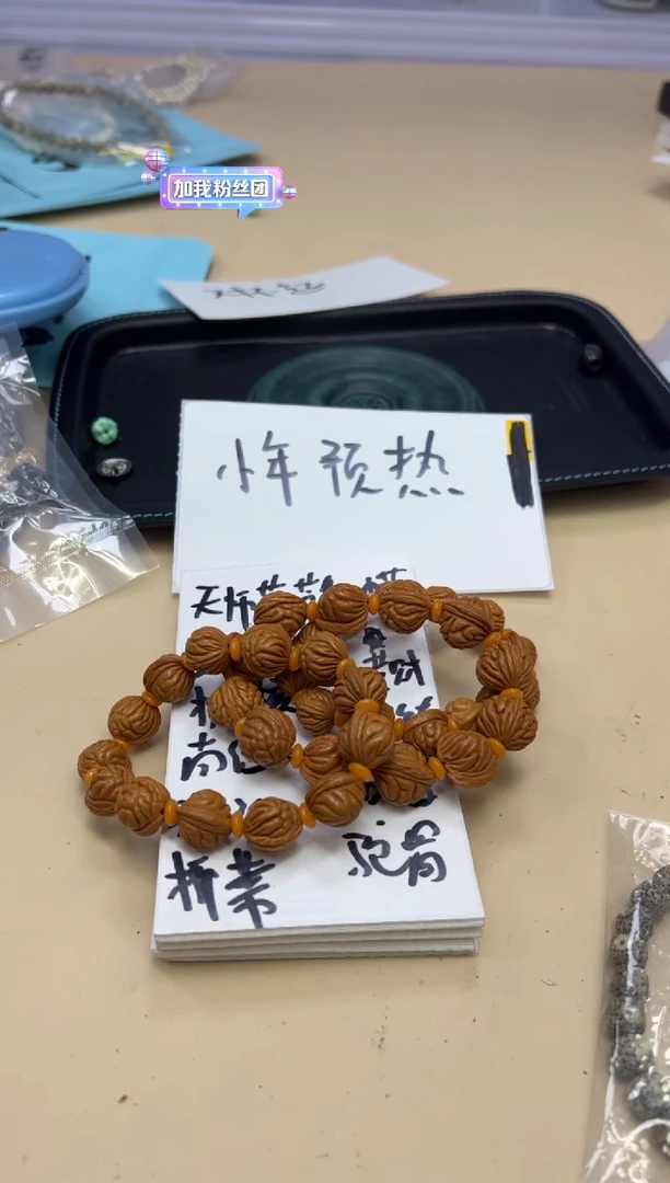 【闪购商品】桃核手串012001 桃核单圈