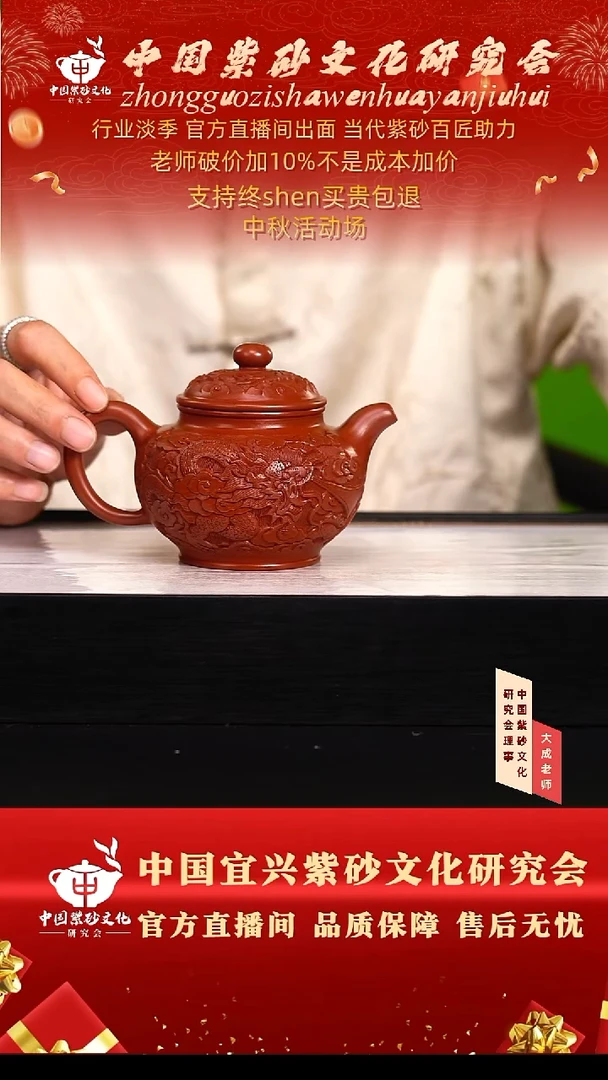 茶壶紫砂32号 大红袍 300cc左右