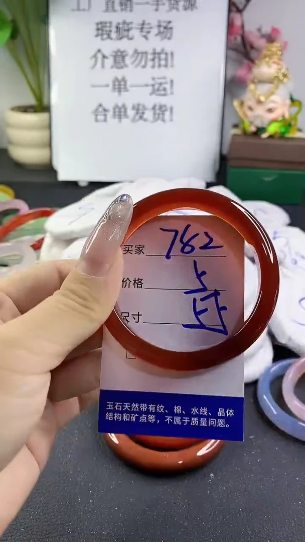 玛瑙/玉髓手镯未镶嵌782