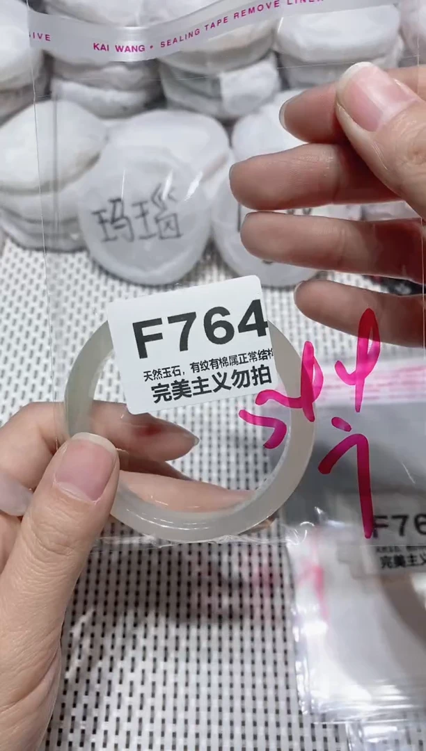 手镯玛瑙/玉髓未镶嵌54.4