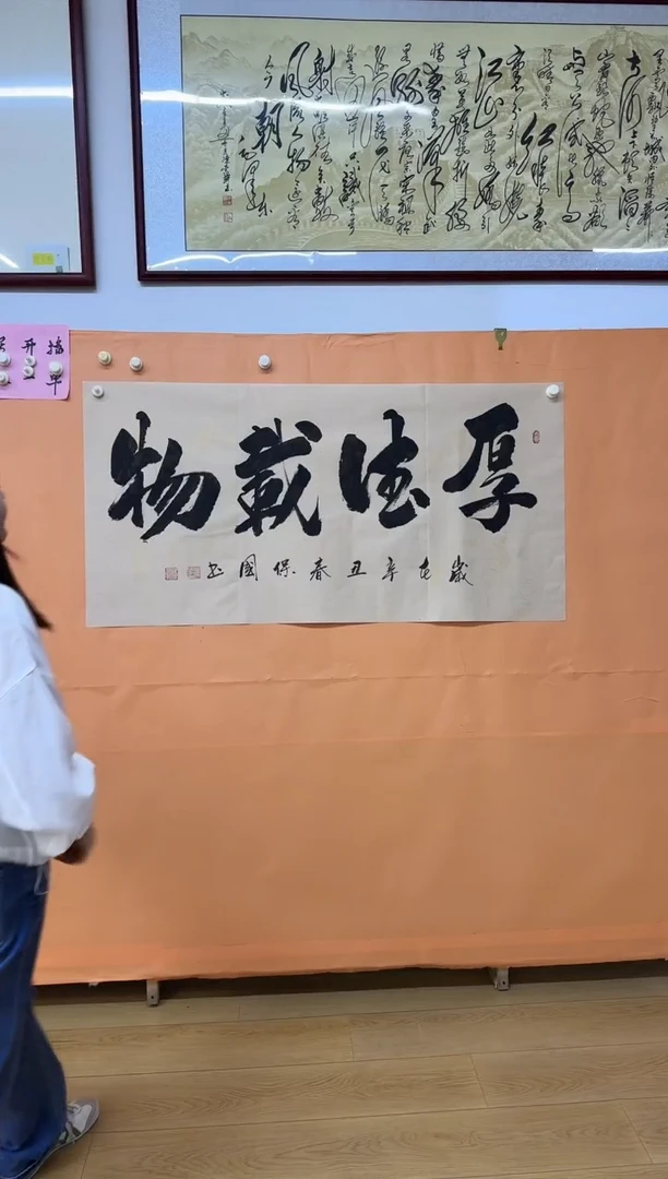 书法HDZW ZP 厚德载物