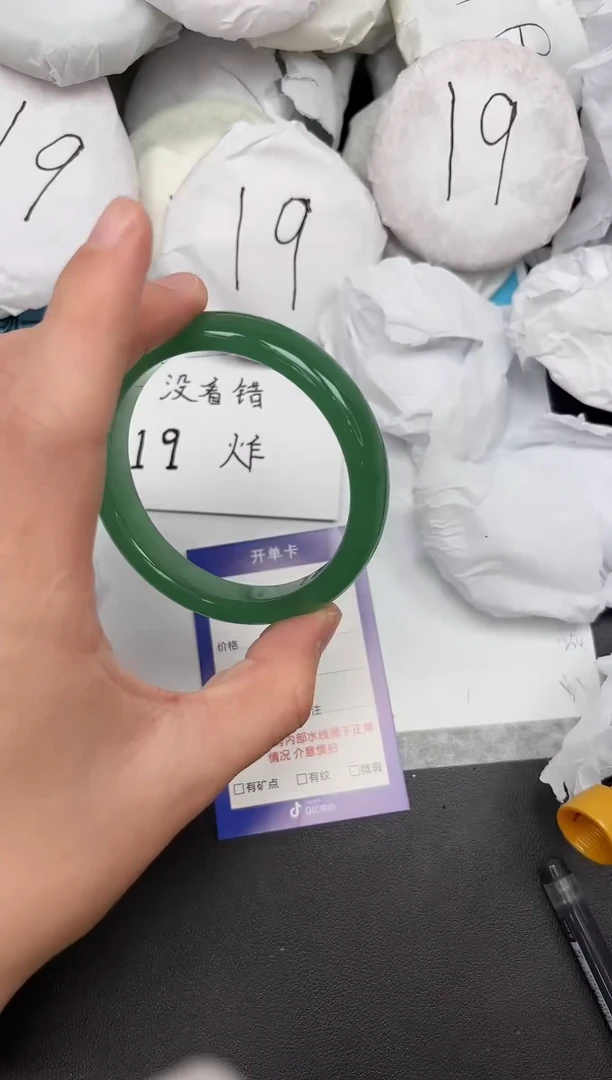 未镶嵌手镯石英质玉106-64/65