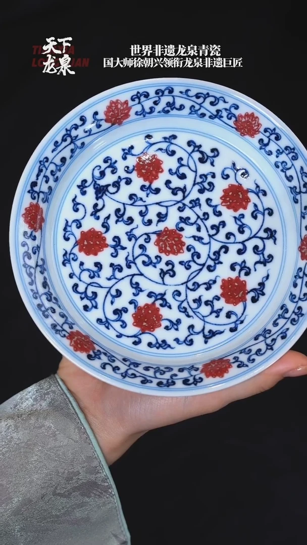【樊匠造器】青花釉里红缠枝壶承